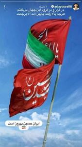  بازیکن باشگاه سپاهان: ایران حسین پیروز است  