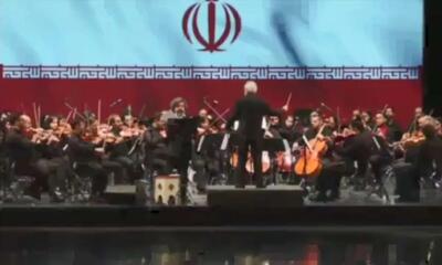  اجرای موسیقی ایران در آیین سوگ شهادت امین ایران توسط ارکستر سمفونیک ملی ایران