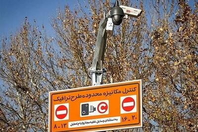  اجرای طرح ترافیک از این تاریخ در تهران
