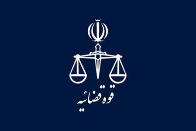  قوه قضائیه: توقیف ۳۴ مورد از اموال مدیر اینترنشنال