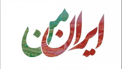  شمار داوطلبان پویش ملی «جان‌فدا» از ۲۲ میلیون نفر گذشت
