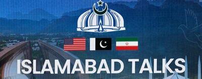  پس‌لرزه‌های مذاکرات ایران و آمریکا در اسلام‌آباد