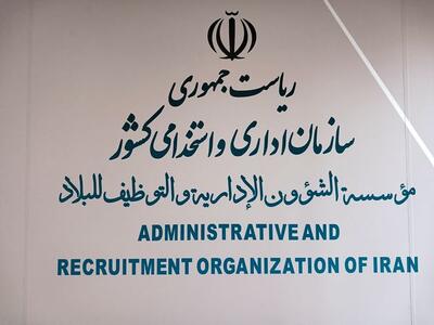  حضور کارمندان در ادارات حداقل ۲۰ درصد