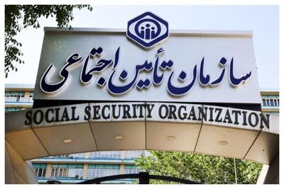  اطلاعیه مهم تامین اجتماعی برای بازنشستگان و مستمری بگیران