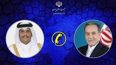  رایزنی تلفنی وزرای خارجه ایران و قطر درباره تحولات منطقه