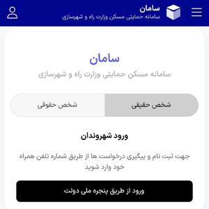  سامانۀ تسهیلات اسکان موقت راه‌اندازی شد