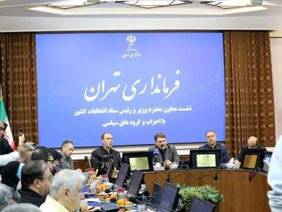  فرماندار تهران: انتخابات پیش رو آزمون عملی کارآمدی احزاب است