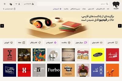  برخی پادکست‌های ایرانی در دسترس قرار گرفتند