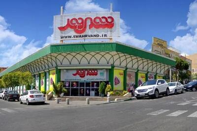  فروشگاه‌های شهروند فردا تعطیل است