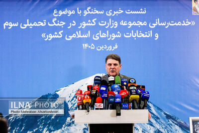  نشست خبری رئیس ستاد انتخابات کشور