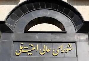  مطالب منتشر شده در برخی رسانه‌ها در خصوص شعام کذب است