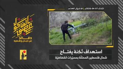  لحظه حمله پهپادی حزب‌الله به تجمع نظامیان اسرائیلی در پادگان یفتاح