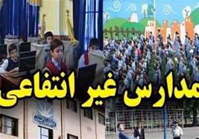  اولیای دانش‌آموزان چگونه می‌توانند از مدارس غیرانتفاعی شکایت کنند؟