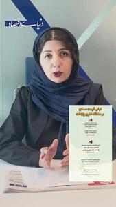  نبض قیمت مسکن در منطقه اداری پایتخت