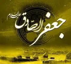  ۶۰ عکس نوشته شهادت امام جعفر صادق (ع)
