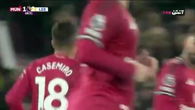  ویدیو: گل اول منچستریونایتد به لیدز توسط کاسمیرو