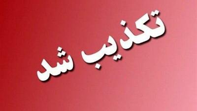  نشت مواد آلاینده از پتروشیمی امیرکبیر تکذیب شد