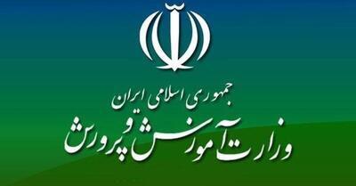  دانش آموزان پایه دوازدهم به درگاه my.medu.ir مراجعه کنند