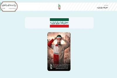  شمار داوطلبان پویش ملی «جان‌فدا» از ۲۲ میلیون نفر گذشت