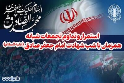  استمرار تجمعات شبانه همزمان با شب شهادت امام صادق (ع)