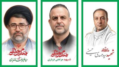  هیئتی‌ها با غسل شهادت به معراج رفتند