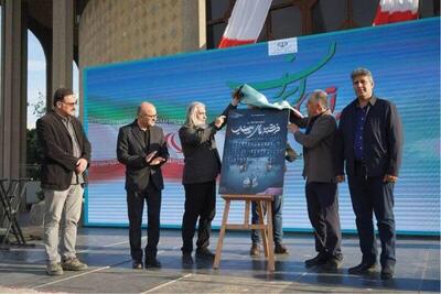  «فرشته‌های میناب» رونمایی شد