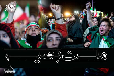 ملت بصیر