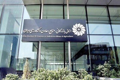  هشدار اتاق ایران به فعالان اقتصادی درباره اینترنت پرو