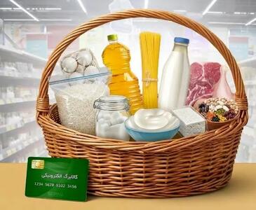  شارژ کالابرگ سرپرستان خانوار با رقم آخر کد ملی ۷، ۸ و ۹