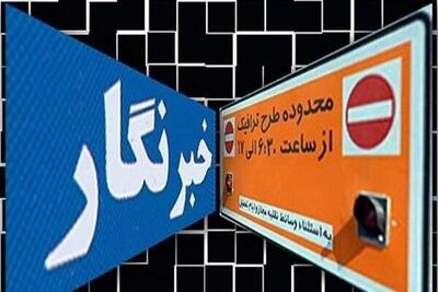  ثبت‌نام طرح ترافیک خبرنگاری تا 30 فروردین ادامه دارد