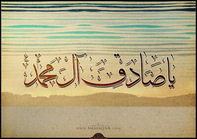  امام صادق (ع) شاگردان خود را به تسلیم محض در مسائل علمی فرا نمی ­خواند/ امامین صادقین (ع) با توجه به واقعیت موجود در زمان خویش، به بیان احکام الهی می ­پرداختند؛ استاد ورعی در گفت وگو با شفقنا