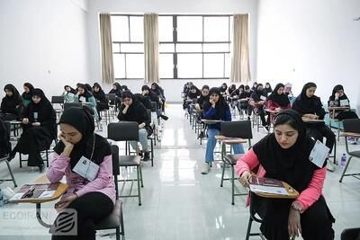  آیا کنکور فرهنگیان با کنکور سراسری تجمیع می شود؟