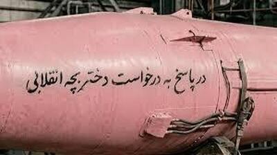  درخواست دختربچه از فرمانده هوافضای سپاه برای فرستادن موشک صورتی، انیمه شد + فیلم