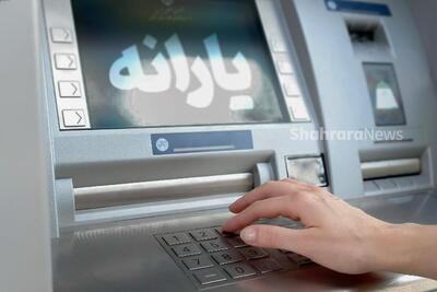  یارانه نقدی فروردین‌ماه ۱۴۰۵ دهک‌های چهارم تا نهم چه روزی واریز می‌شود؟
