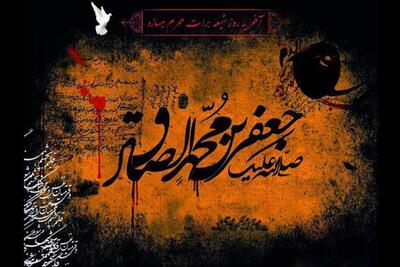  مکتب علمی امام جعفر صادق (ع)؛ کانون دانش و اندیشه در جهان اسلام