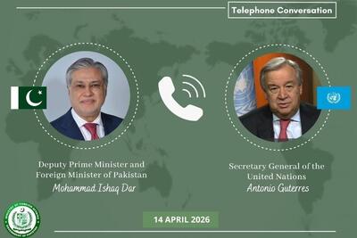  گفت‌وگوی تلفنی دبیرکل سازمان ملل با وزیرخارجه پاکستان درباره مذاکرات اسلام‌آباد