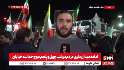  مردم صادقیه تهران؛ حضوری مستحکم و پیوسته در حمایت از نیرو‌های مسلح و رهبر انقلاب + فیلم