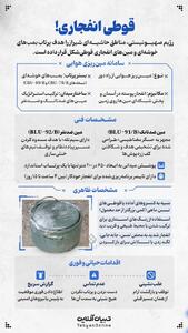  هشدار؛ از این قوطی‌های مرگبار فاصله بگیرید