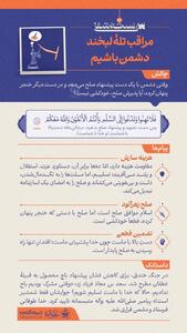  سی نسخه شفا (۲۶)