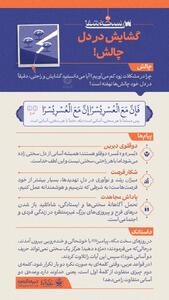  سی نسخه شفا (۳۰)