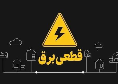  قطع برق در برخی مناطق مشهد