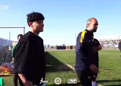  تمرین امروز سپاهان مهمان ویژه داشت!