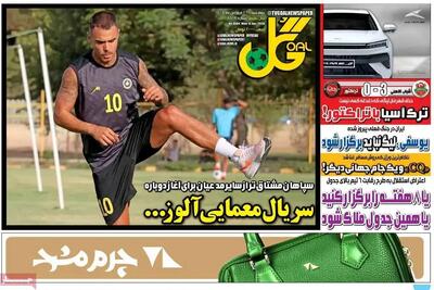  سپاهان مشتاق تر از سایر مدعیان برای آغاز دوباره/ پیشخوان