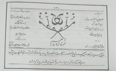  اولین روزنامه نگار تبعیدی ایرانی که بود؟
