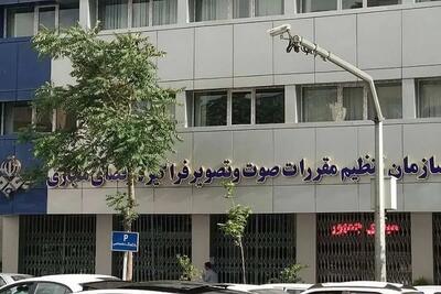  پیگیری ساترا بابت پخش نیمه‌کاره ۲ سریال