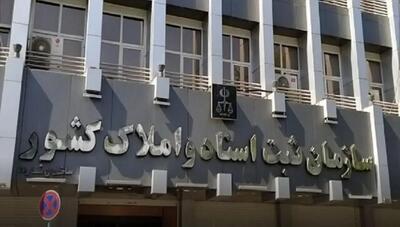  محدودیت جدید نقل و انتقال ملک با وکالت‌نامه‌های خارج از کشور