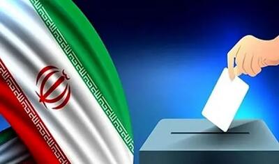  ۱۵ روز تا مهمترین رویداد سیاسی کشور؛ اهمیت و حساسیت ها