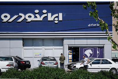  فروش فوری سه خودرو محبوب ایران‌خودرو از شنبه ۲۹ فروردین/ سایت