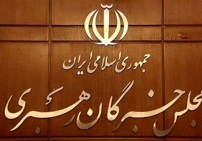  جزئیات اولین دوره انتخابات میان‌دوره‌ای مجلس خبرگان رهبری