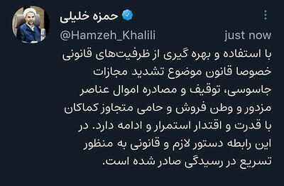  عدلیه - ۱۴۰۵/۰۱/۲۶